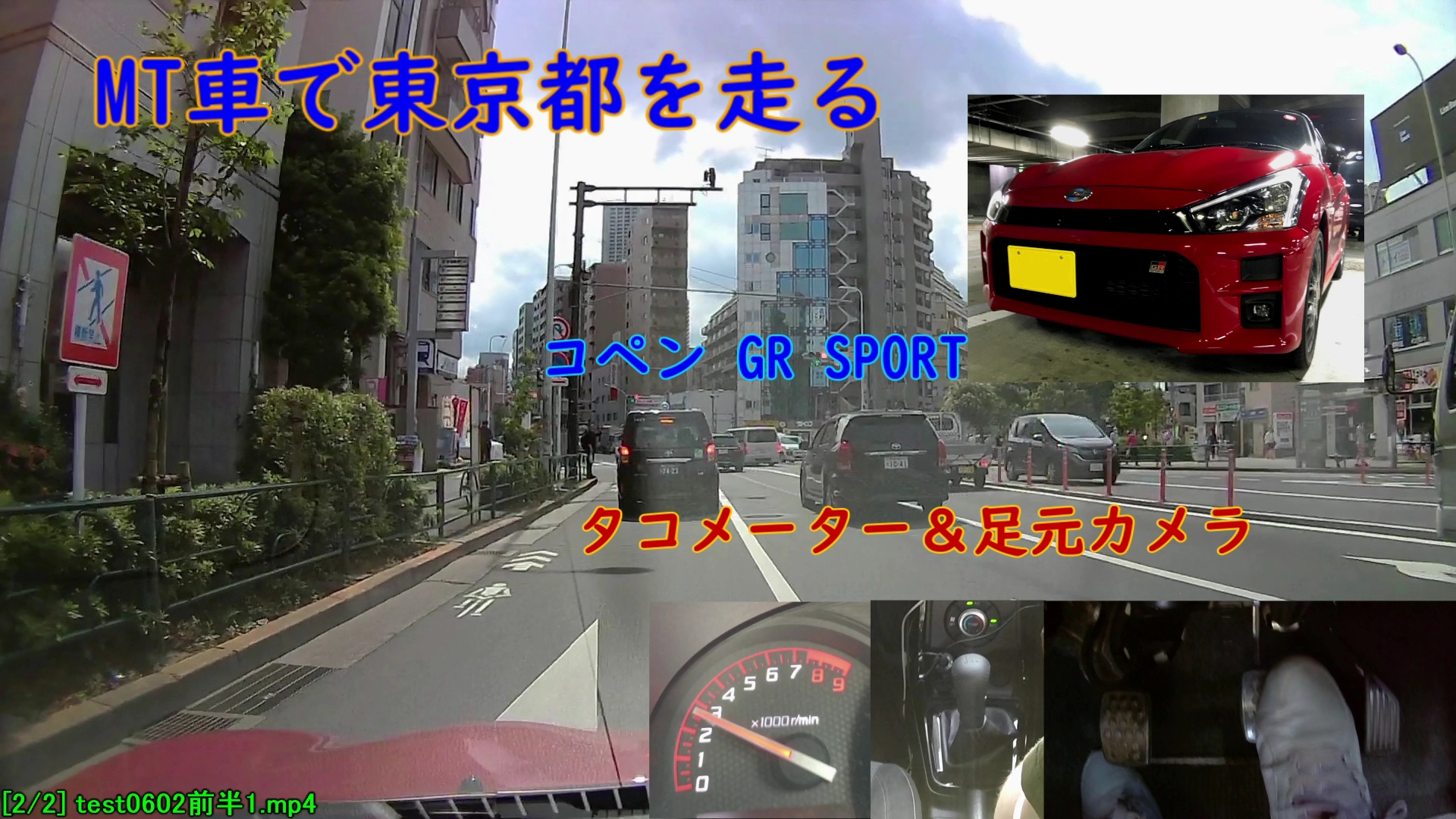 車載動画 Autoreport